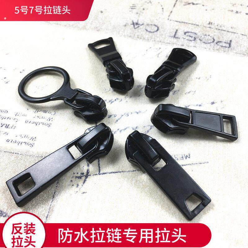 5号反装拉链头尼龙拉链7号反面拉头衣服拉链头防水拉链头防风拉链