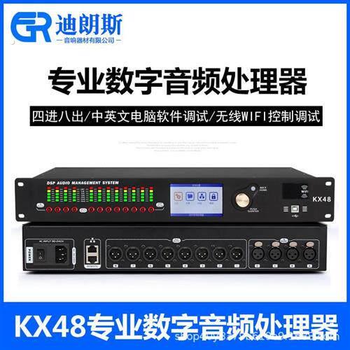4进8出酒吧舞台专业多功能噪声门分频线阵音箱中文数字音频处理器