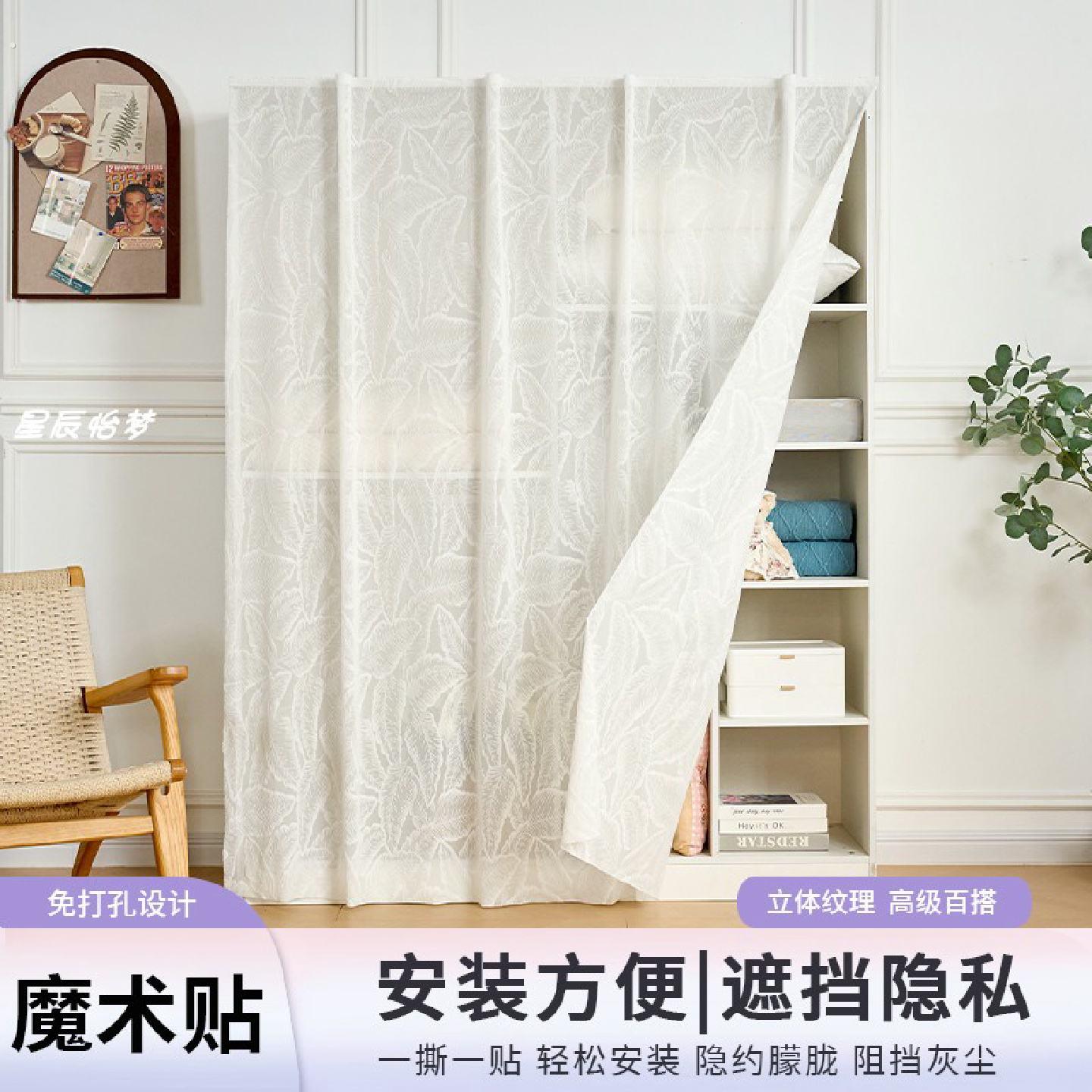 柜子遮挡帘柜帘书柜窗户帘子纱帘杂物衣柜防尘帘免打孔书柜遮丑帘