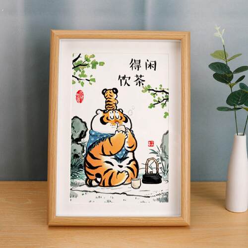 得闲饮茶装饰画字画摆台挂画办公桌书法相框摆件礼物不二马胖虎画