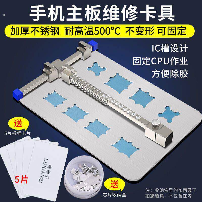 尾插小板夹具手机维修多功能焊接电路板主板固定卡具万能夹板