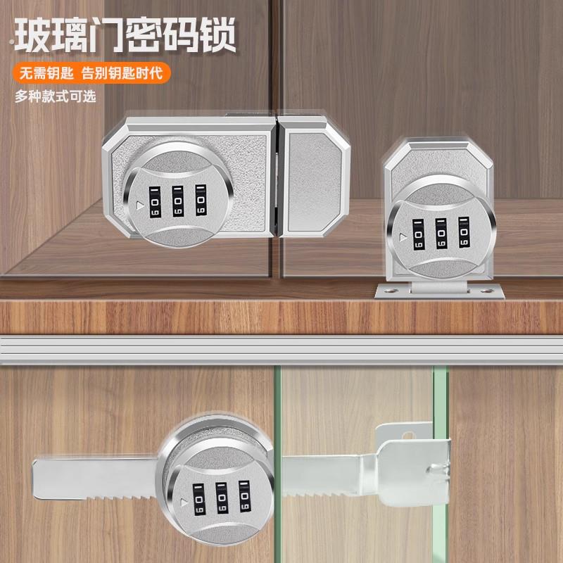 锯齿锁玻璃推拉柜门锁展示柜文件柜玻璃柜台密码锁移门锁橱窗锁