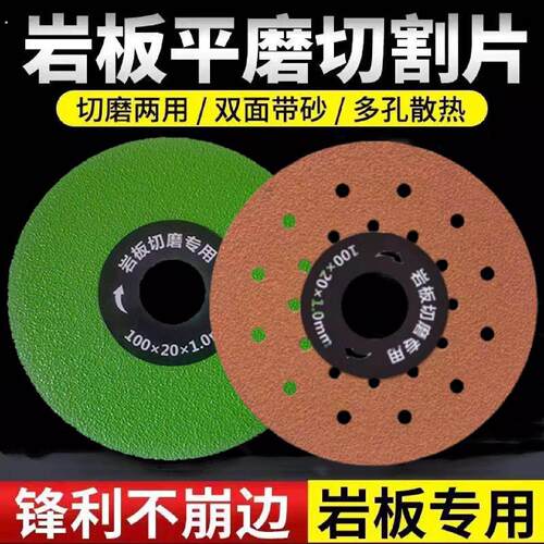 岩板切割片角磨机专用磨片石材切割45度倒角修边瓷砖磨光机平磨片