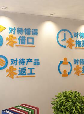 团队励志墙贴公司企业办公室背景墙装饰压克力立体文化墙标语墙贴