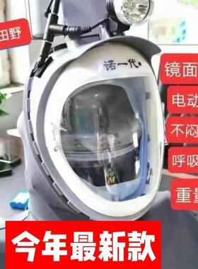 诺一代款防尘面罩电动送风收割水稻全封闭收割机头戴厂家