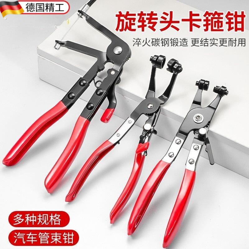 汽车水管卡钳卡箍直型钳子喉式管束可弯式维修汽修工具卡扣起子