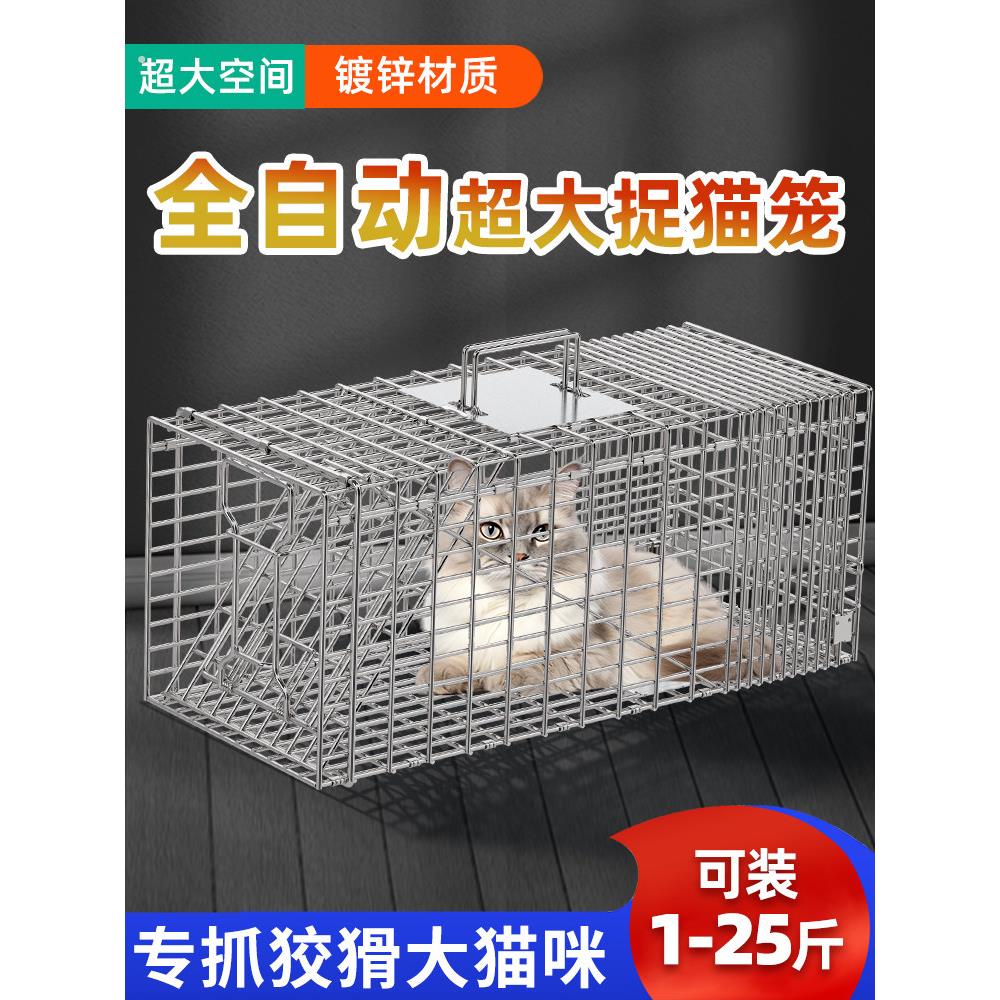 折叠捕猫笼新款全自动踏板式救助流浪野猫神器大号捕猫灵敏捕捉器
