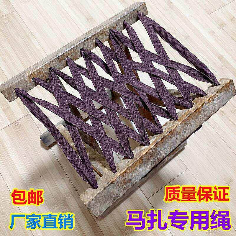 专用绳编织带穿绳子替换椅子带子小凳子扁带帆布腰带结实耐磨配件