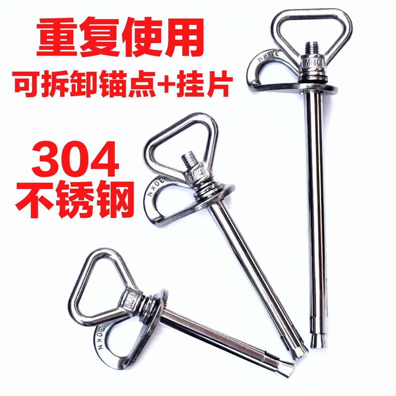 新可拆卸锚点膨胀螺栓攀岩户x外帐篷搭建高空作业岩钉门窗空调安
