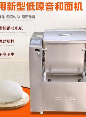 商用新型不锈钢和面机餐厅饭店用和面设备全自动低噪音揉面和面机