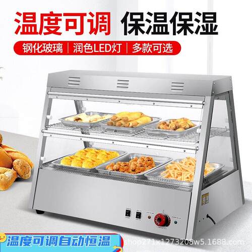 保温柜商用保温箱加热恒温箱食品展示柜小型台式蛋挞板栗面包饮料