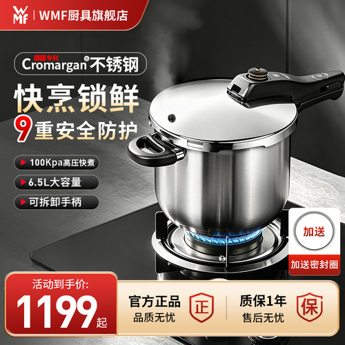 WMF福腾宝不锈钢压力锅电磁炉用