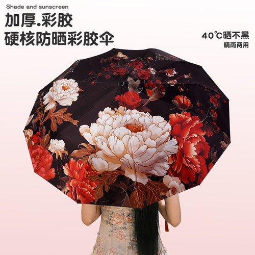 美晴天原木彩胶防晒遮阳晴雨伞