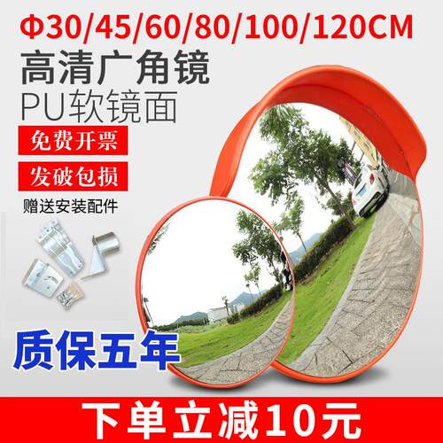 室内外广角镜国标80CM道路转弯镜转角球面镜反光镜防盗凸面圆镜子