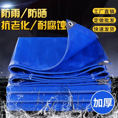 货车加厚蓝色刀刮布帆布苫布蓬布防雨布防水防晒鱼池布遮雨篷布