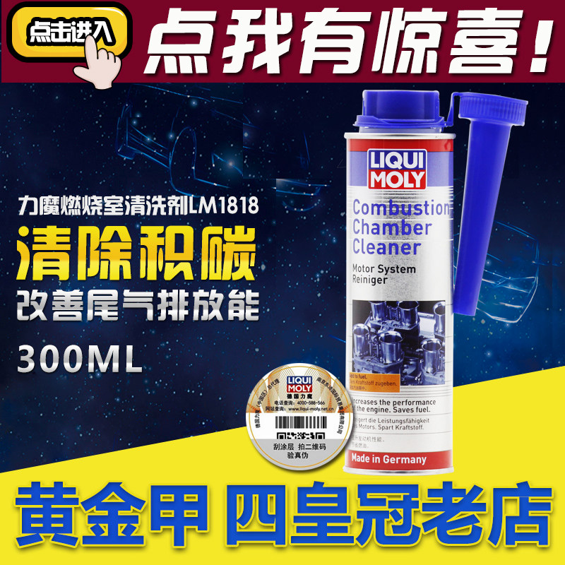 力魔除积碳燃油宝发动机燃油系统清洗剂汽油添加剂三元催化清洁剂