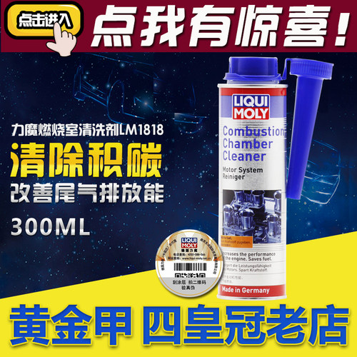 力魔除积碳燃油宝发动机燃油系统清洗剂汽油添加剂三元催化清洁剂