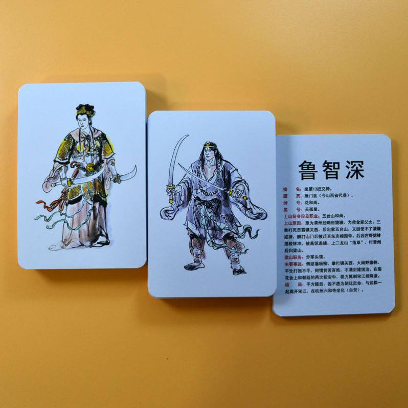 四大名着水浒传108将闪卡幼国画西游记儿童卡片梁山三国演义人物