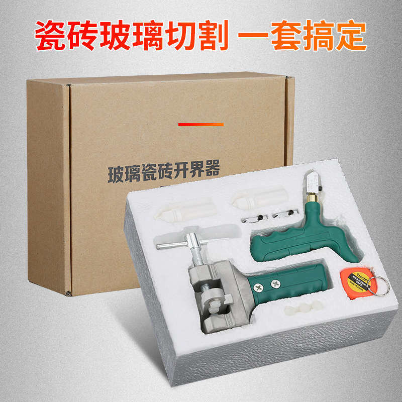 瓷砖开界神器玻璃刀划专用工具瓷砖刀开切割刀手式界握陶瓷器瓷砖