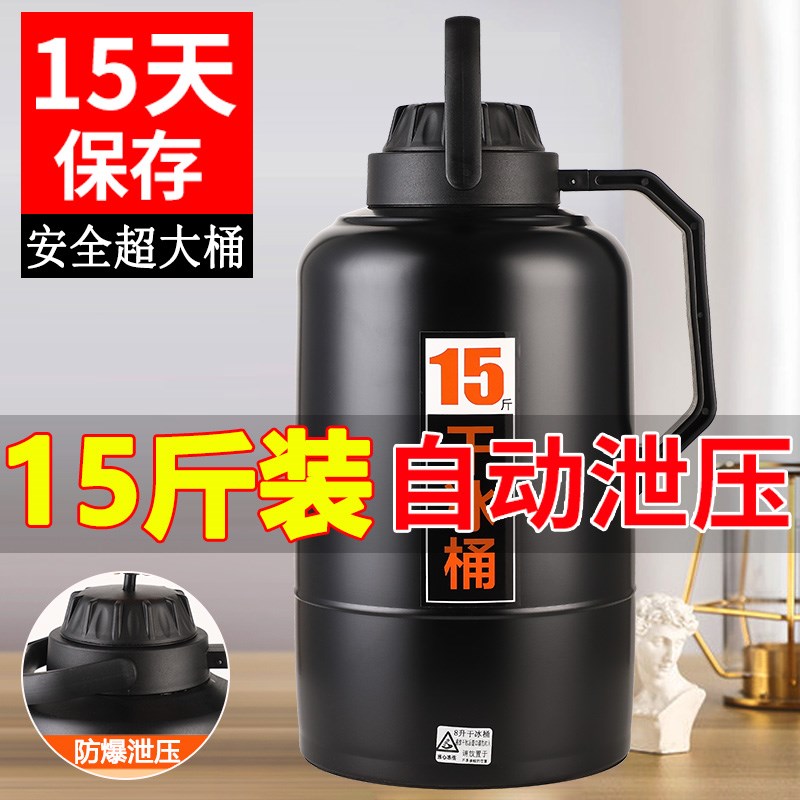 干冰桶商用超大防爆干冰专用大号食用干冰储冰容器10斤干冰保温箱