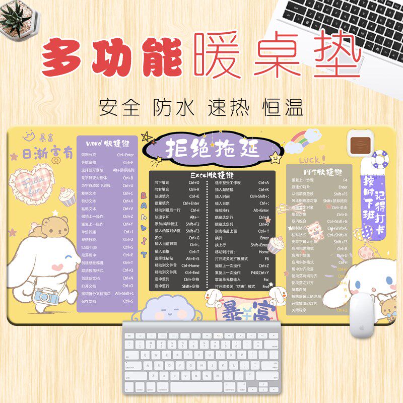 定制快捷键发热暖桌垫办公室桌面电脑鼠标电热板电暖加热暖手桌宝