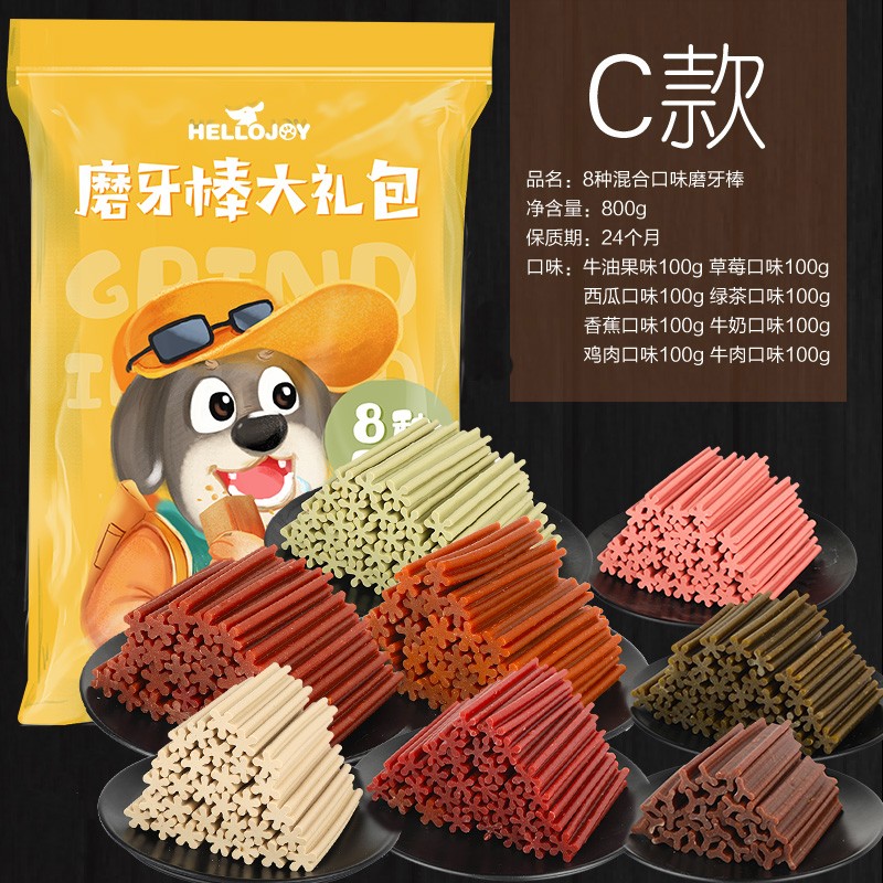 狗狗零食磨牙棒宠物小型中型洁齿幼犬骨头磨牙耐咬泰迪小狗咬胶