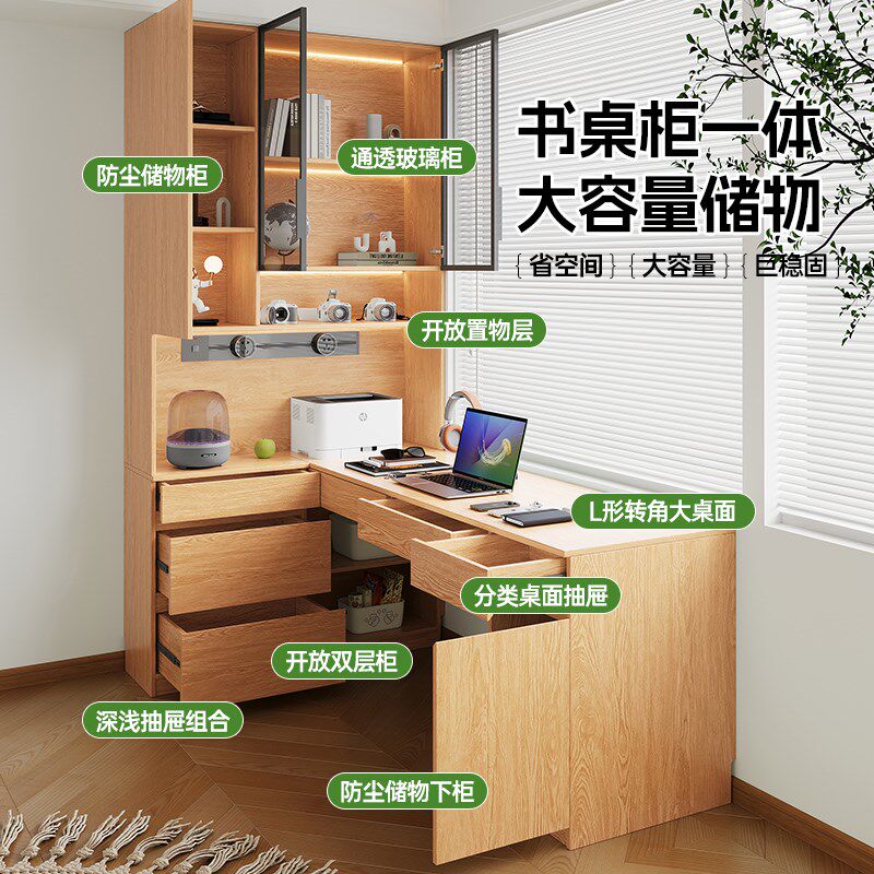 政补实木橡木色卧室书房小户型玻璃门转角书柜连书桌一体组合柜子