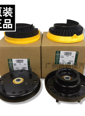 适用捷豹XF路虎XE XJL XJ XFL原厂座垫弹簧座轴承 前后减震器顶胶