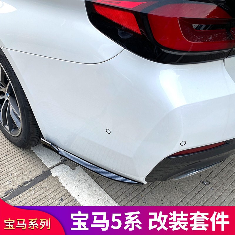 适用宝马五5系改装前唇前铲中网黑色格栅侧裙尾翼前包围黑化套件