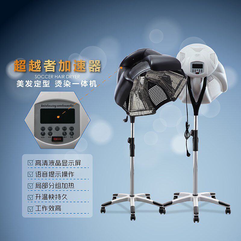 发廊理发店烘发机加热机染发烫发冷烫定型飞碟加速器焗油美发机器