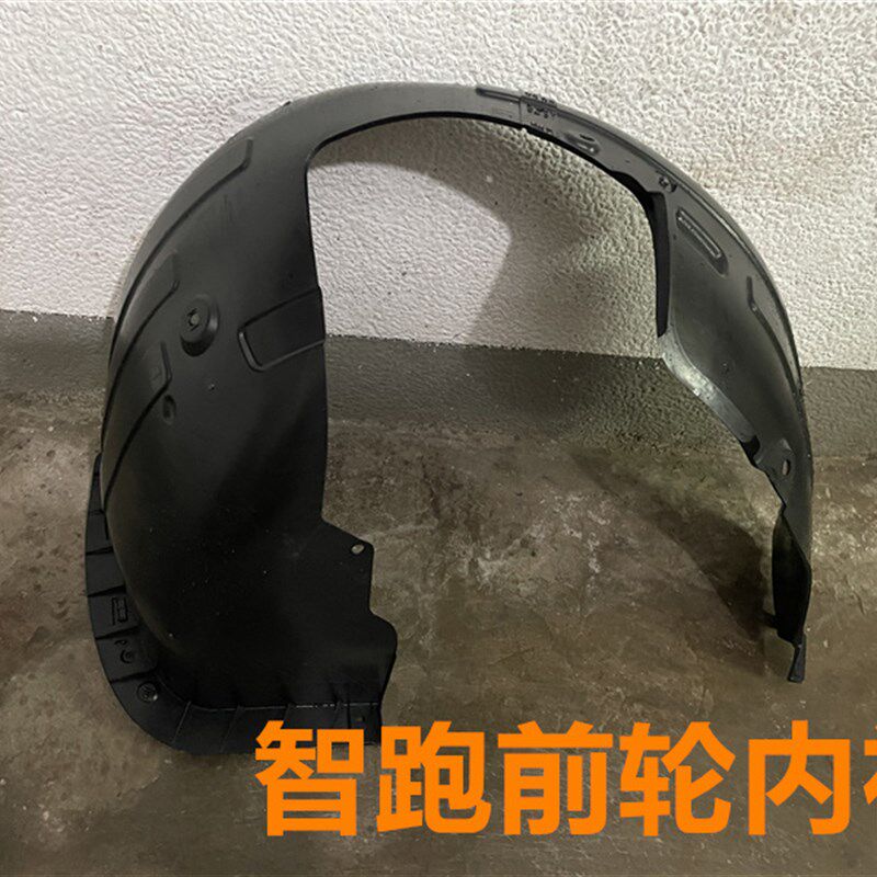 适用起亚智跑叶子板内衬智跑前轮内衬挡泥板内衬翼子板内衬胶护板