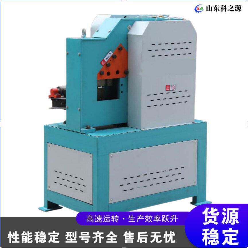 圆管方管切断机 金属管材切断下料加工机 角铁槽钢冲孔切角机