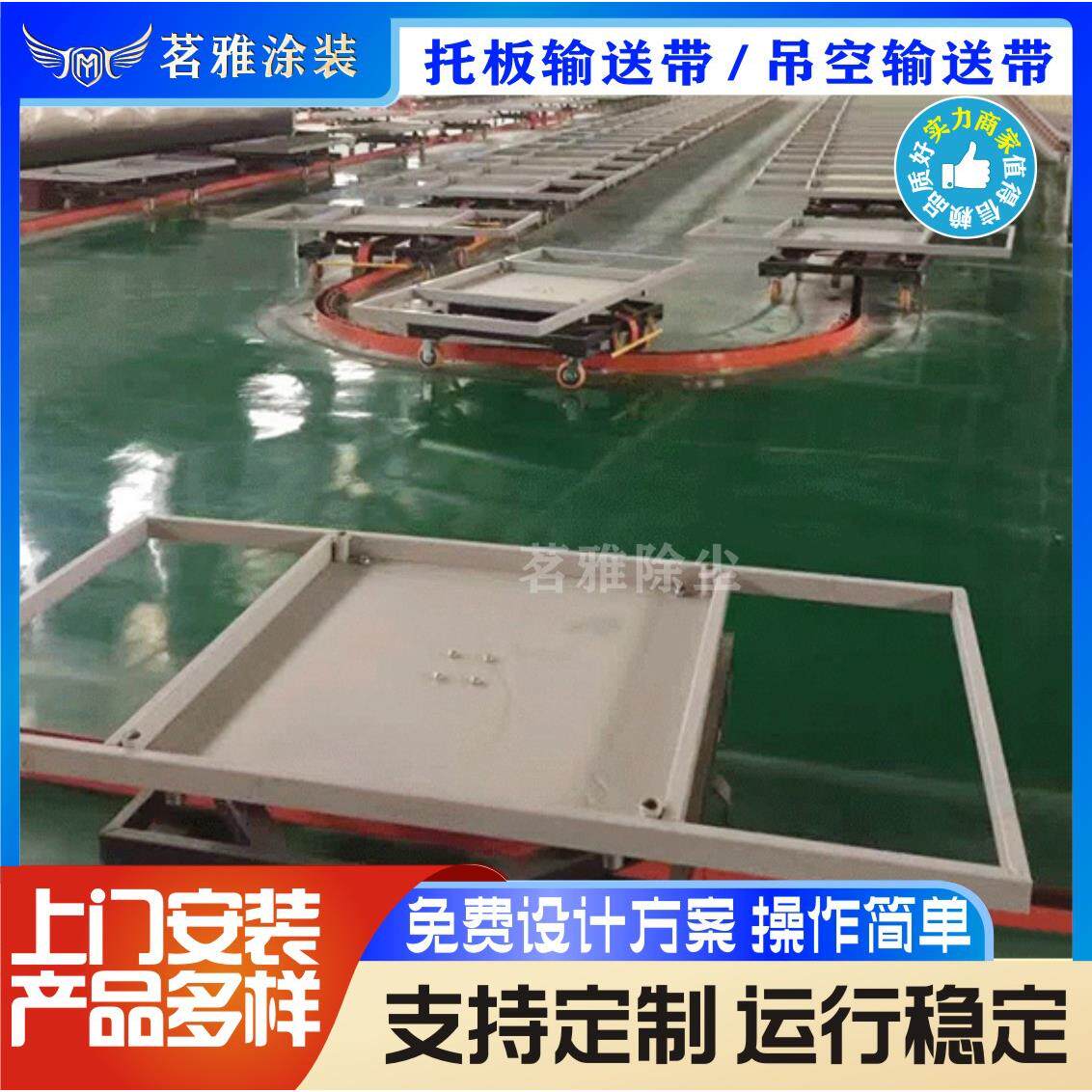 托板输送带吊空悬挂链吊空厂家供应耐腐输送线涂装专用喷涂机