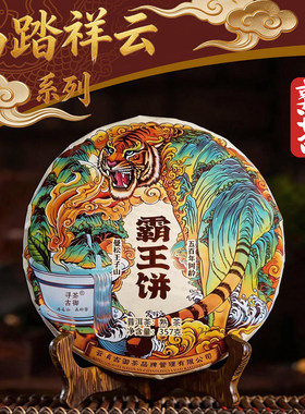 寻茶古御霸王饼普洱茶曼松王子山500年树龄晒青毛茶饼茶357克熟茶