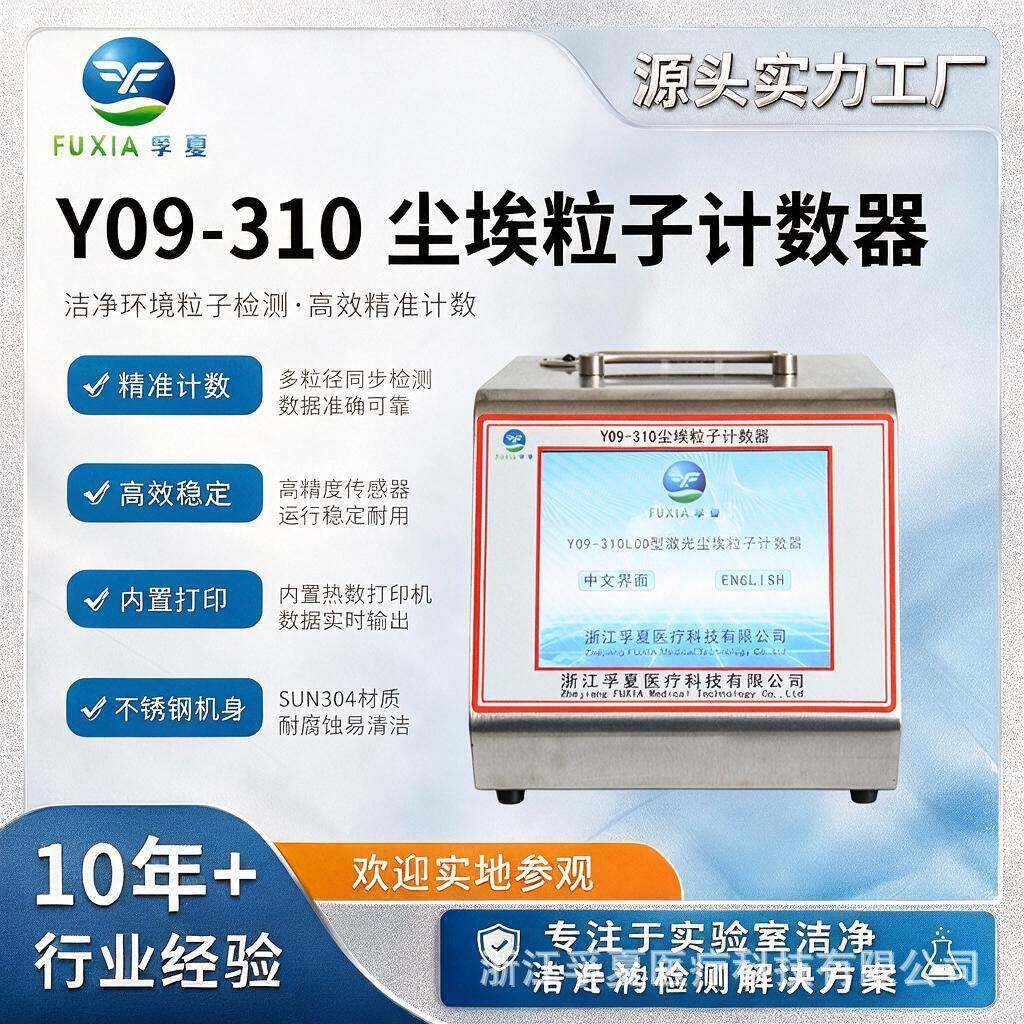 激光空气洁净度检测仪无尘采样精度尘埃粒子计数器洁净室检测