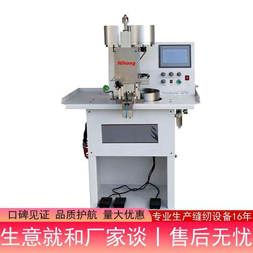 尼弘136S全自动双头钉珠机钉珍珠机服装布料打珠机钉扣机打泡珠机