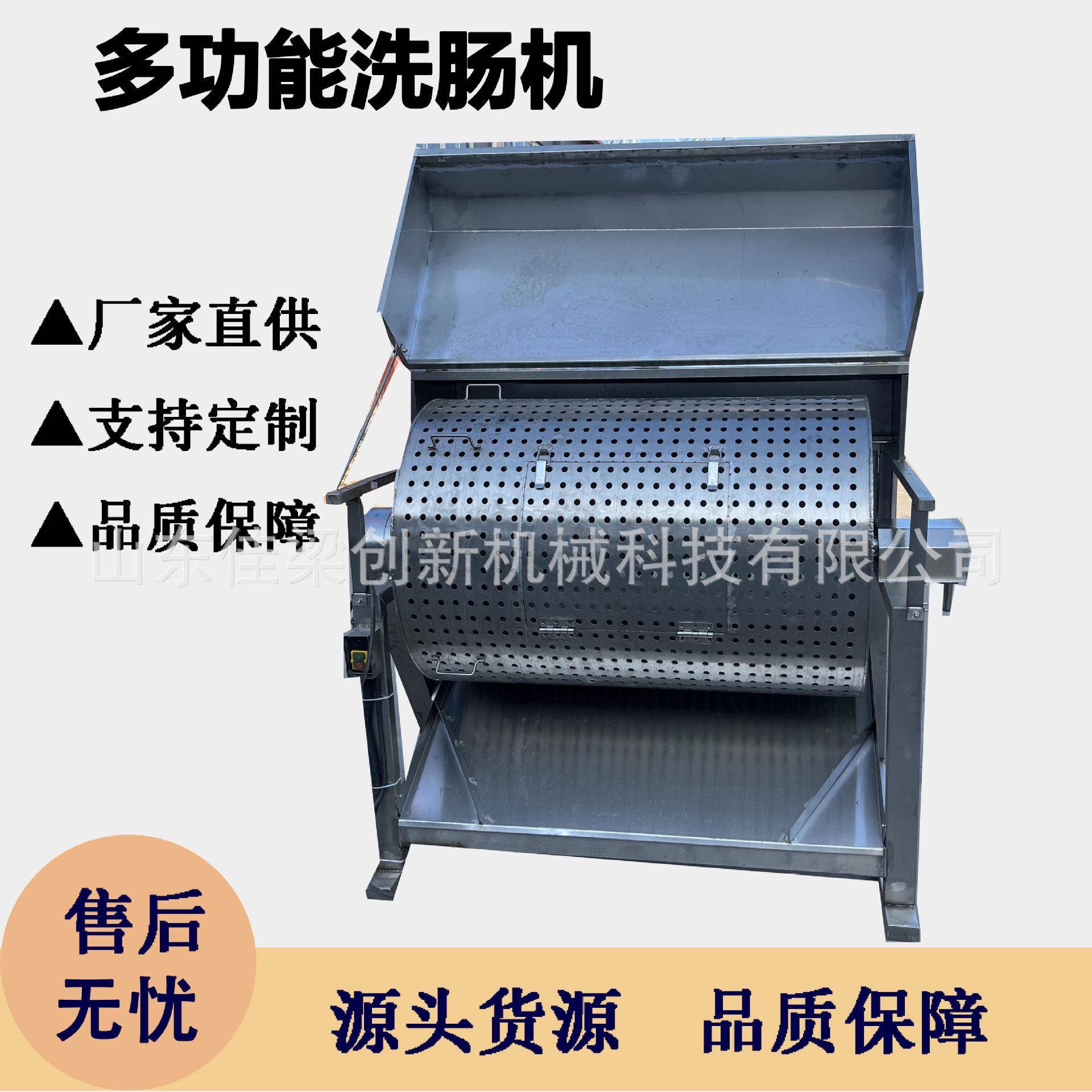 商用全自动洗肠机鸡肠鸭肠去油清洗滚筒式猪大肠清洗设备现货