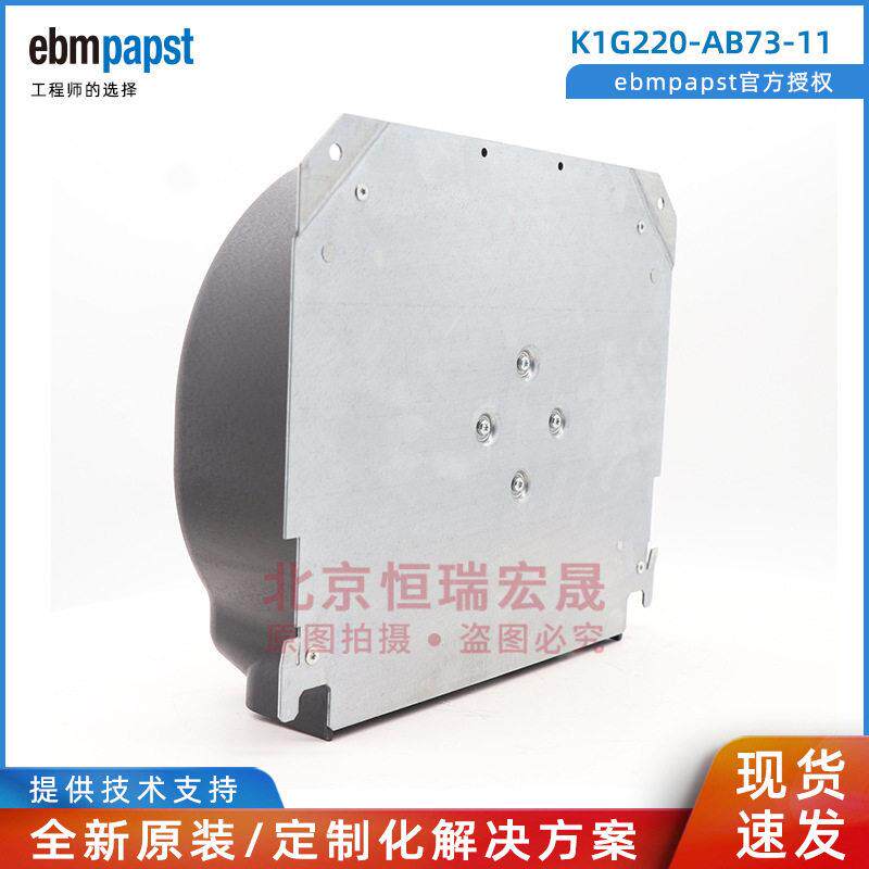 K1G220-AB机7311 ebmpapt s变频器615-风 48V IP20 滚珠轴承风扇