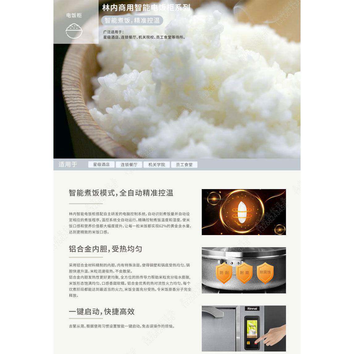 RIENAI林RRINNAIRA-50-CH*2双层智能电蒸饭柜100人内份商用煮饭锅
