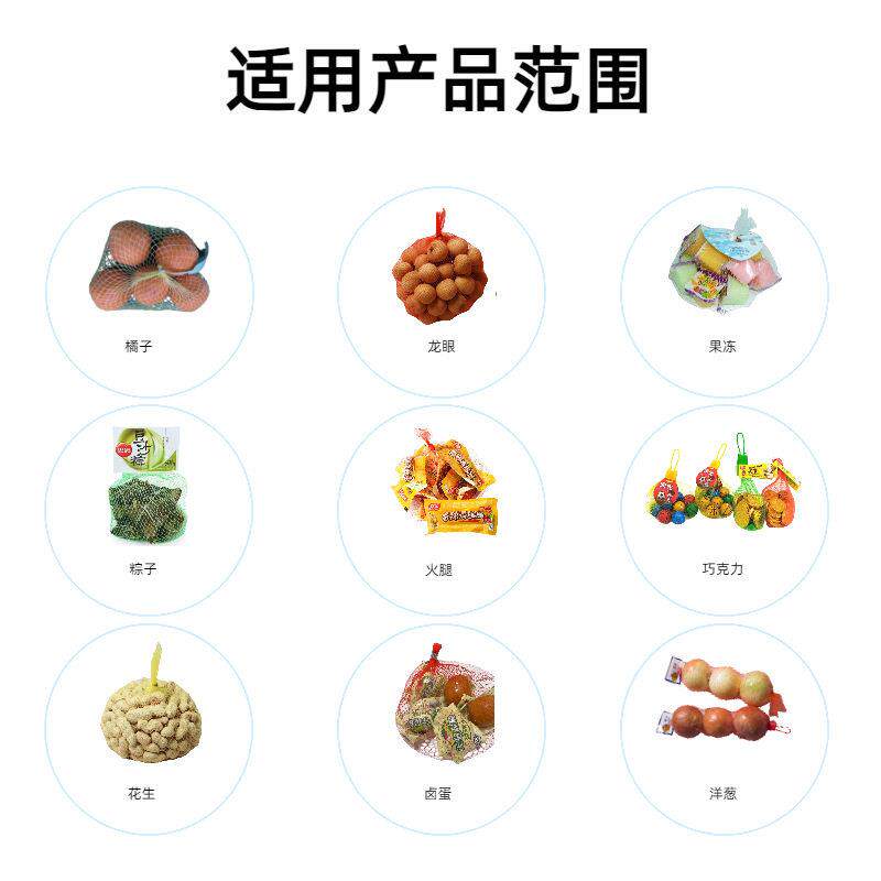 全自动网袋包装 橘子机鸡蛋网袋CS包机 火腿肠冻网果兜装包装机厂
