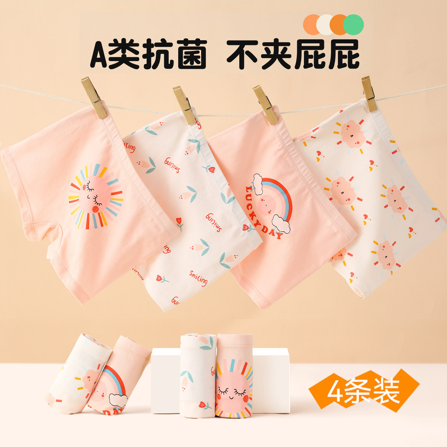 女童内裤儿童a类棉四角裤长绒棉内裤