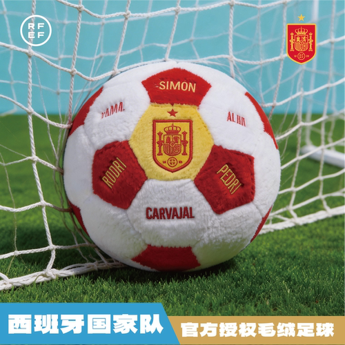 【官方周边】2026美加墨世界杯周边西班牙国家队周边毛绒足球送礼