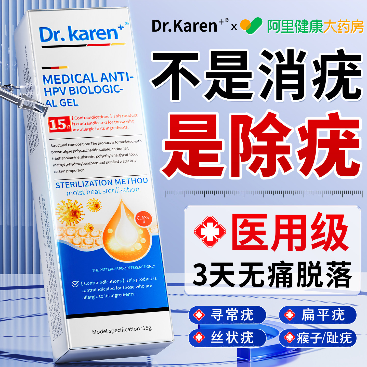 医用去疣瘊小肉粒一抹无忧点疣膏水拓疣扁平疣脱落灵鸡茧疣寻常疣