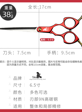 宠物剪刀taa它它美容师专用F7007寸彩色超轻铝合金手柄精修小直剪