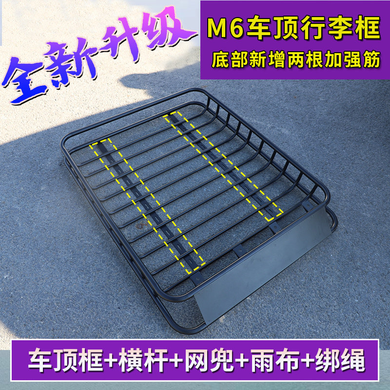 长安CS55 CS75PLUS CS95CX70欧尚A600 A800 科赛汽车顶行李框货架