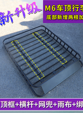 长安CS55 CS75PLUS CS95CX70欧尚A600 A800 科赛汽车顶行李框货架