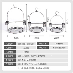 虎皮玄凤小太阳鹦鹉鸟站架不锈钢大型中小号八哥鸟架子带脚链脚环