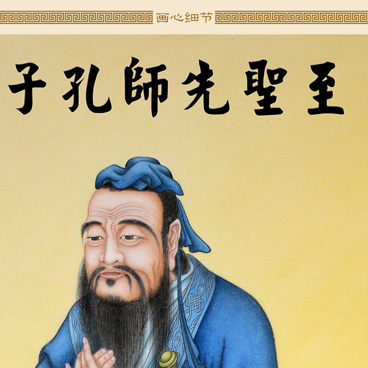 孔子行教图画像 儒家先师孔夫子吴道子卷轴画挂画 书房装饰画定制