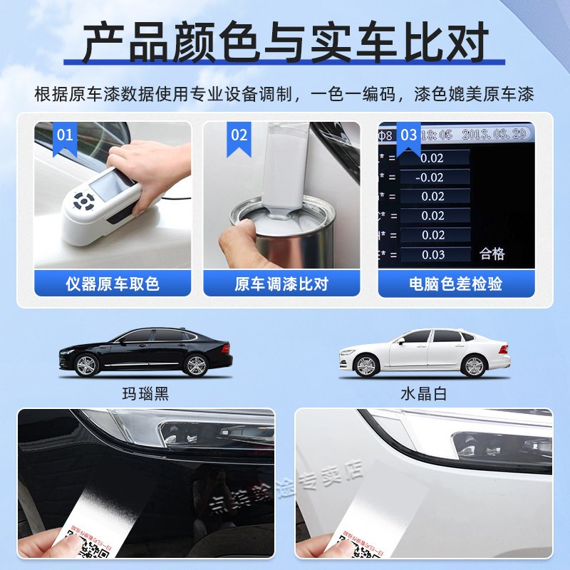 适用沃尔沃S90补漆笔黑色汽车漆划痕修复神器松林灰自喷漆贻贝蓝