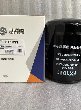 10104555810230液压滤芯600784适配常发农装 拖拉机液压油滤清器